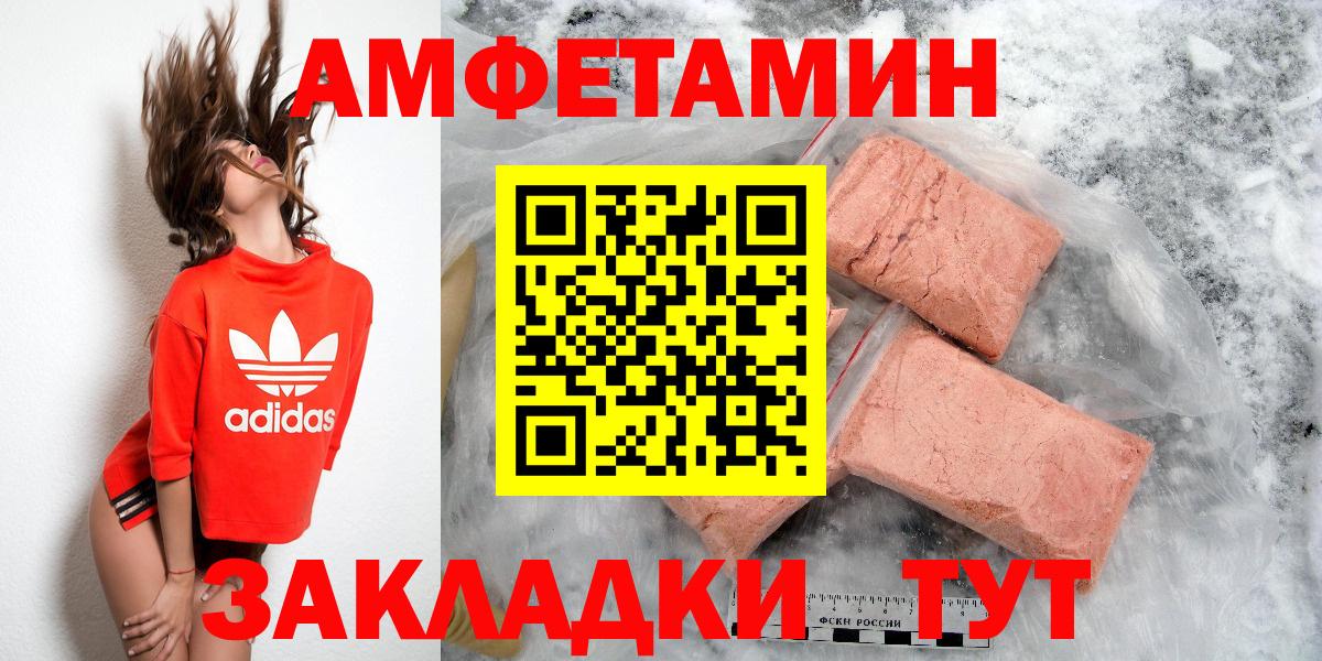 Дмитров  АМФ  Вход с VPN  Амфетамин 98% 