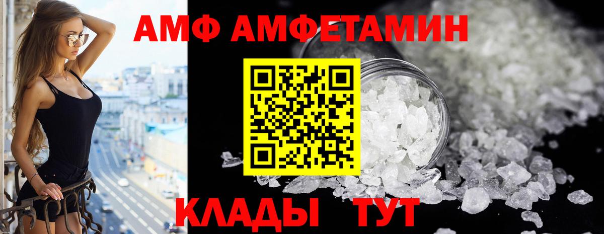 АМФ Розовый Дмитров