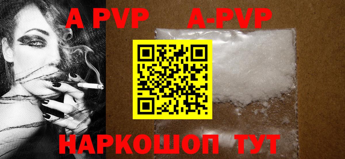 Alpha-PVP СК КРИС  A PVP  Дмитров  A-PVP Crystall  Вход с VPN  Alpha-PVP Соль 