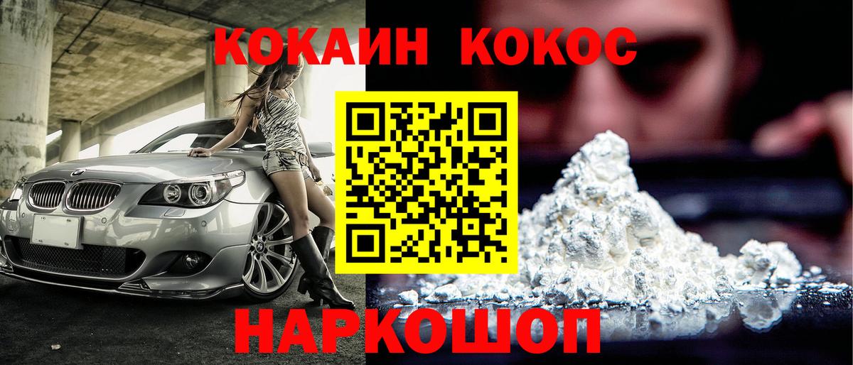 Дмитров  КОКАИН FishScale  Cocaine Боливия  Вход с VPN 