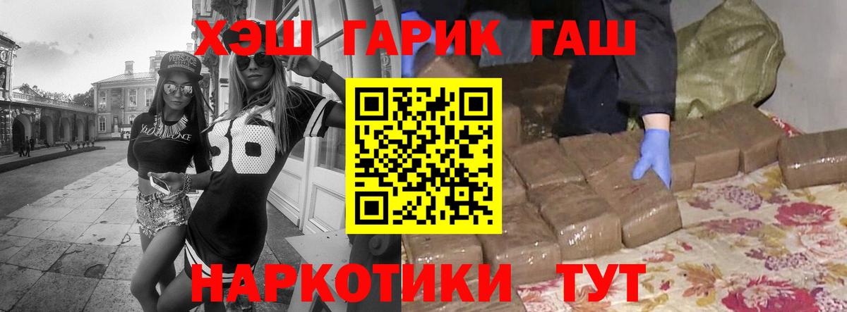 ГАШ гарик Дмитров