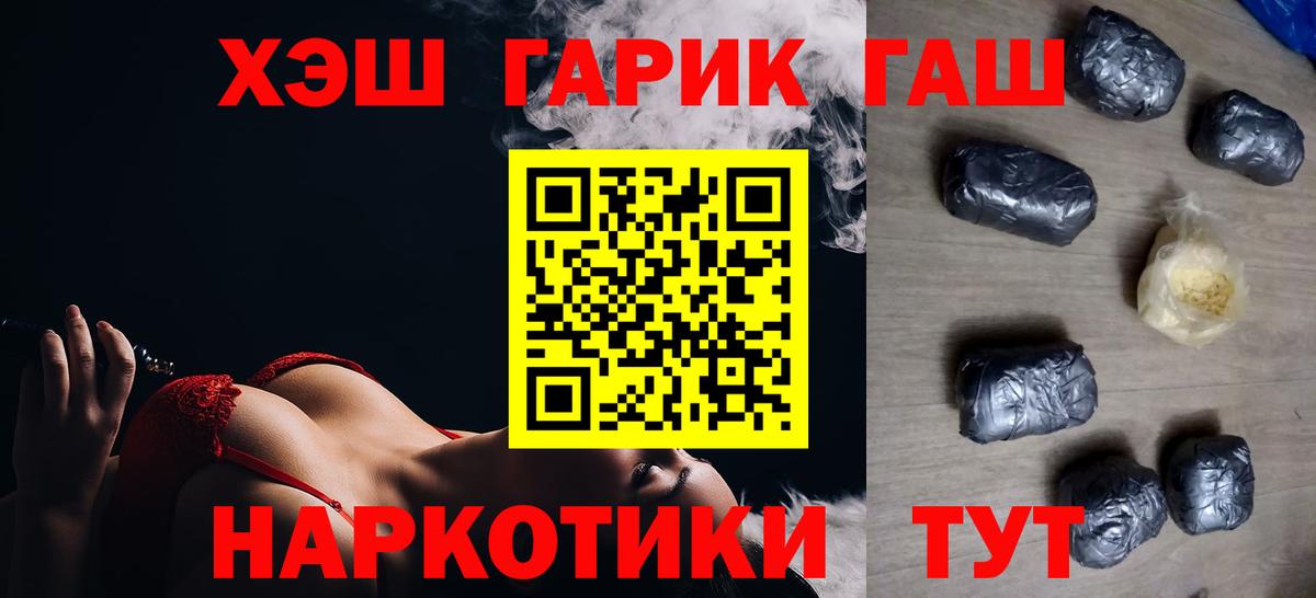 ГАШИШ индика сатива  Гашиш Изолятор  ГАШИШ  Вход с VPN  Дмитров 