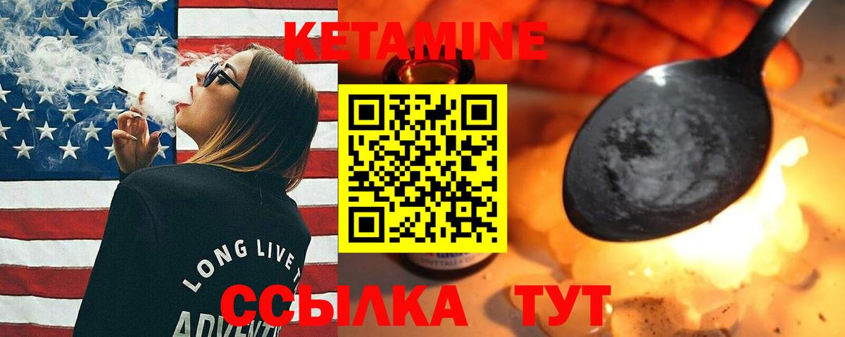 гидра tor  КЕТАМИН ketamine  Вход с VPN  Дмитров  КЕТАМИН ketamine 