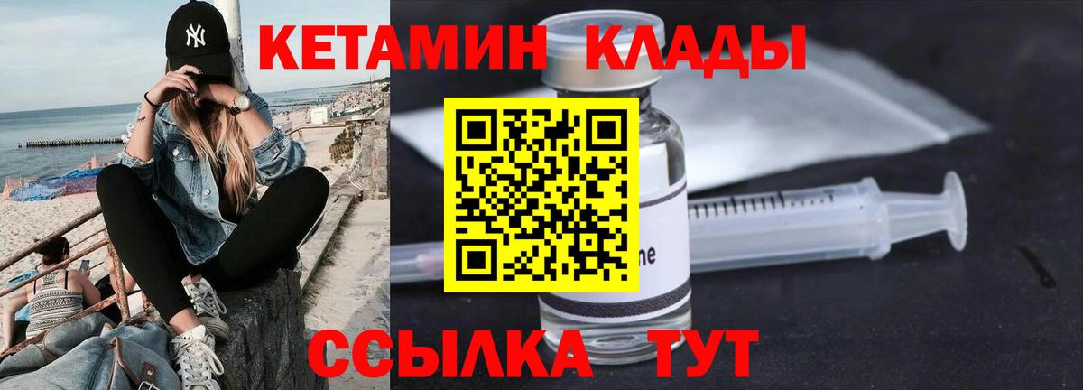 Кетамин VHQ Дмитров