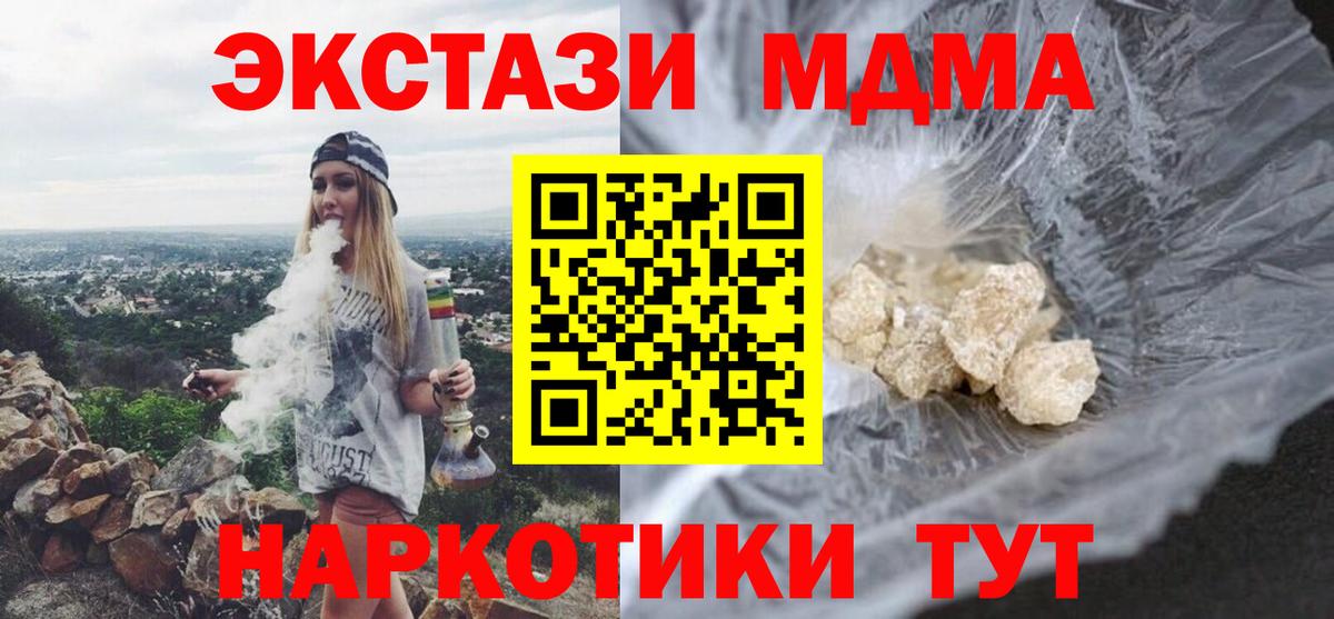 Дмитров  MDMA  Вход с VPN  МДМА молли 