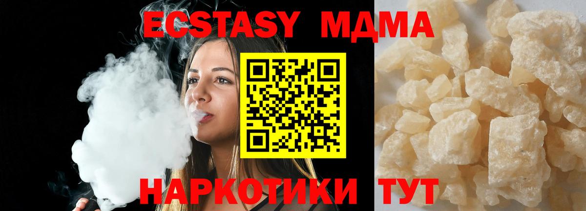 МДМА crystal Дмитров