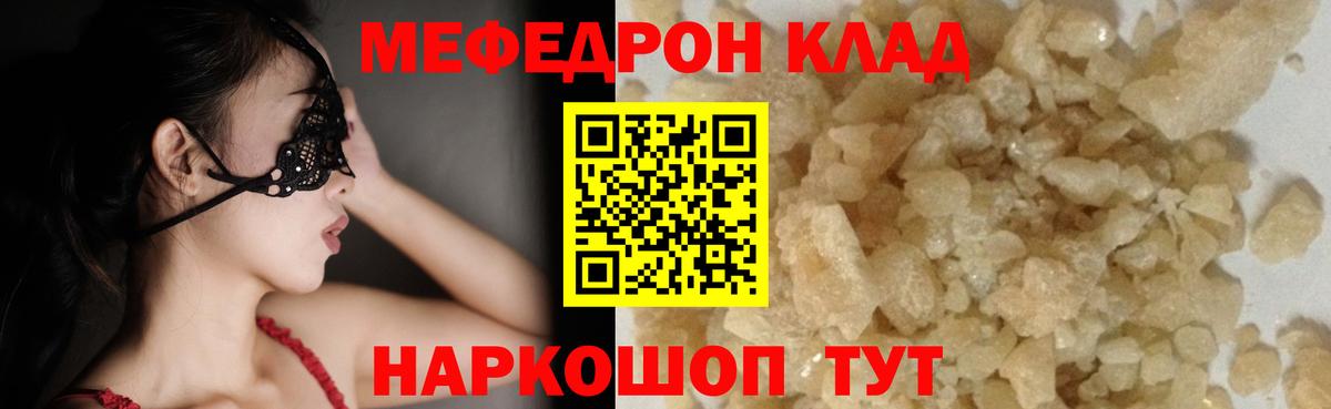 Дмитров  МЕФ мука  купить  сайты  Вход с VPN  МЕФ  МЕФ 
