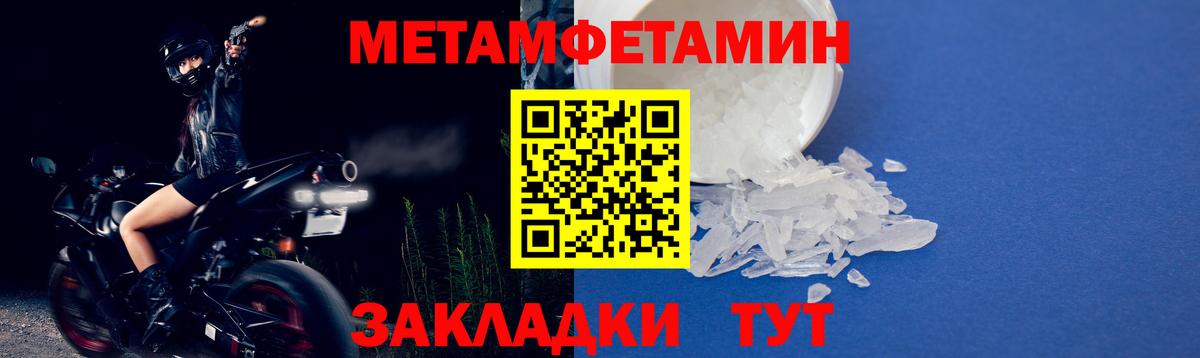 МЕТАМФЕТАМИН мет Дмитров