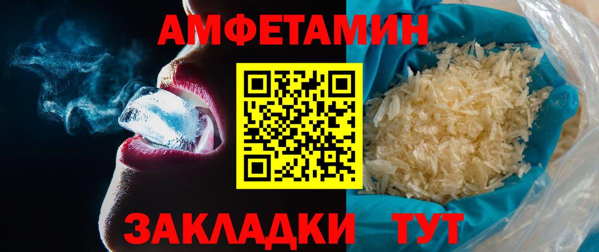 Первитин кристалл  Вход с VPN  Дмитров  Первитин  Первитин кристалл 