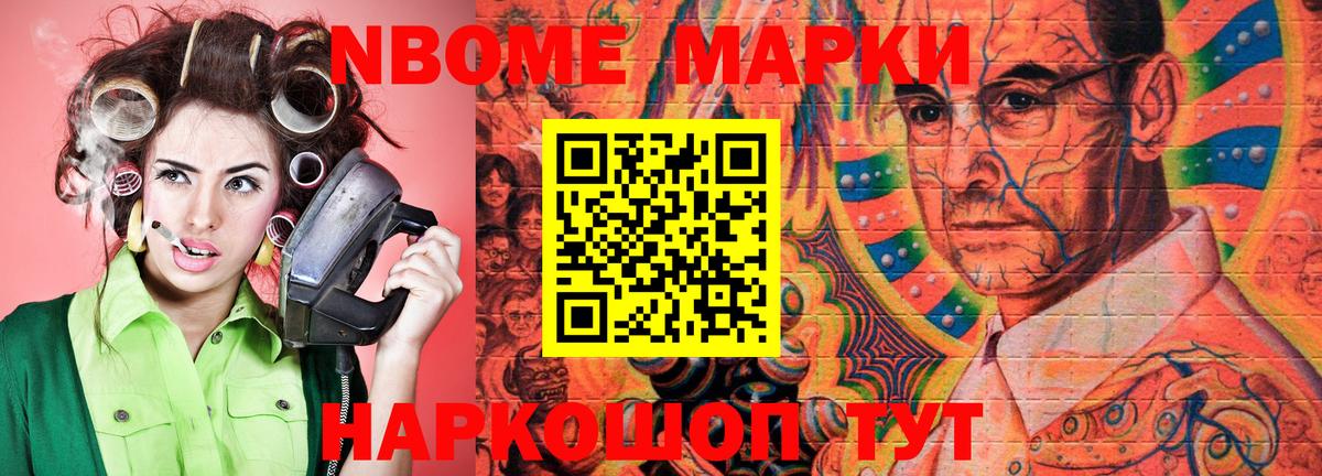 Дмитров  Наркотические марки  где можно купить   Марки NBOMe 1500мкг  Вход с VPN 