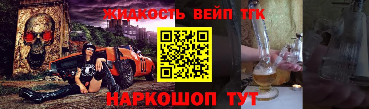 Дистиллят ТГК жижа Дмитров